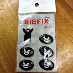 BIBFIX くまモン ゼッケン留め 5個入りのサムネイル