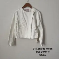 【新品タグ付き】31Sonsdemode デニムジャケット ライダース 白 38