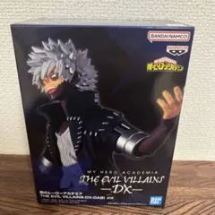 僕のヒーローアカデミア 荼毘　フィギュア