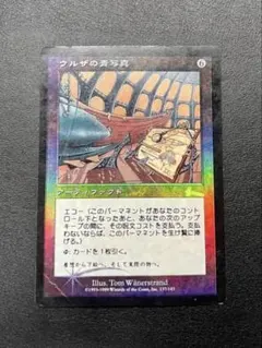 2026年最新】ウルザの foilの人気アイテム - メルカリ