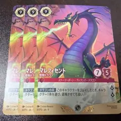 2026年最新】ロルカナ マレフィセント 怪物ドラゴンの人気アイテム