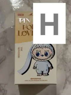 Y*u様 [正規品] POPMART PINFORLOVE ラブブイニシャル　H