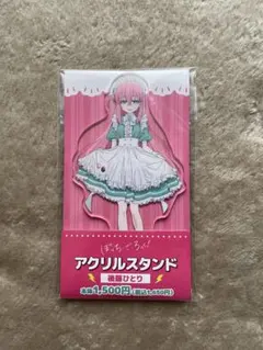 【最終値下げ】ぼっち•ざ•ろっく！　後藤ひとり　ファミリーマートコラボ