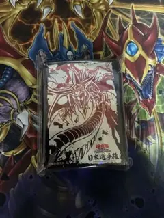 遊戯王 日本選手権 オシリスの天空竜スリーブ