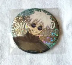呪術廻戦　懐玉・玉折　おおきなキラキラ缶バッジコレクション　五条悟