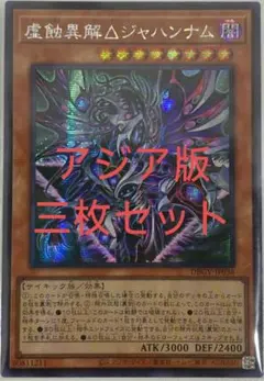 遊戯王 飢渇聖徒エリュシクトーン 25th アジア英語 泰亜版 - メルカリ