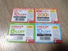 クーポン色々☆和食さとのサムネイル