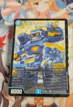 未開封 匿名明日発送８軸ガチロボデッキ【8軸ガチロボ】 ガチャンコガチロボのサムネイル