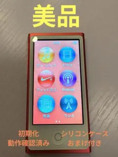 2026年最新】ipod nano 第7世代 未使用の人気アイテム - メルカリ