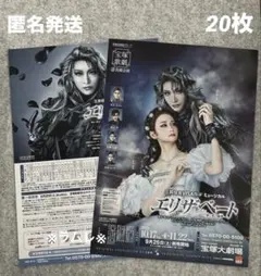 2026年最新】花組 エリザベートの人気アイテム - メルカリ