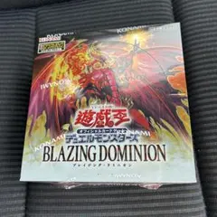 遊戯王 BLAZING DOMINION★未開封ボックス（シュリンク&+1付） 遊戯王 BLAZING DOMINION☆未開封ボックス（シュリンク&+1付） - メルカリ