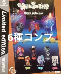 ウイルスイーツ VIRUSWEETS trick or treat コンプ 18