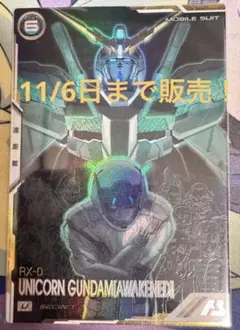 2025年最新】アーセナルベース シークレット ユニコーンの人気アイテム
