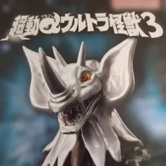 新品未開封 超動αウルトラ怪獣 ゴモラ エレキング タイラント カネゴン セット 超動α ウルトラ怪獣 タイラント カネゴン - メルカリ