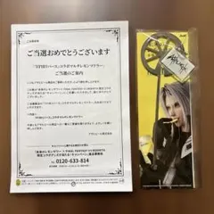 未来のレモンサワー×ファイナルファンタジーVII 神羅カンパニー