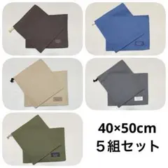 給食袋　ランチョンマット(92) 5組セット　ハンドメイド