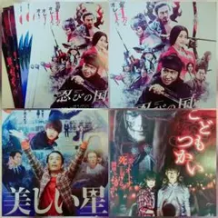 忍びの国 美しい星 こどもつかい フライヤー