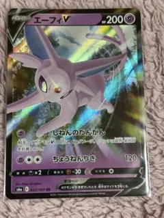 エーフィV SA ポケカ】エーフィV SR:SAの最新相場と値段の推移｜イーブイヒーローズ