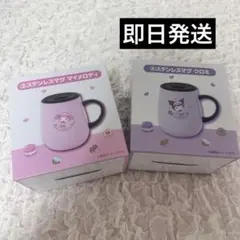 サンリオくじ　マイメロディ　クロミくじ　③④セット 即対応