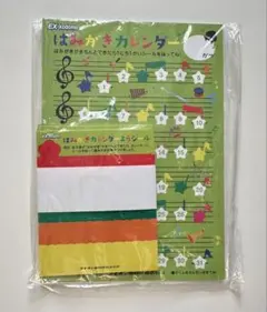 【新品未開封】LION EXkodomo はみがきカレンダー 非売品