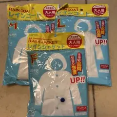 DAISO JAPAN 男女兼用レインコート 3点セット