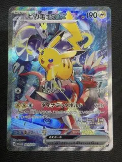 ピカチュウex WCS23 ポケモンワールドチャンピオンシップス2023横浜記…