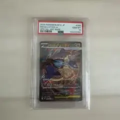 PSA10】メガラティアスex SAR 088/063 - メルカリ