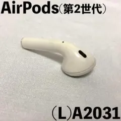 【純正品】 AirPods エアポッズ 第2世代 左耳 L 片耳 A2031