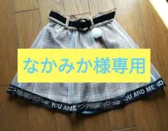 110cm キュロット