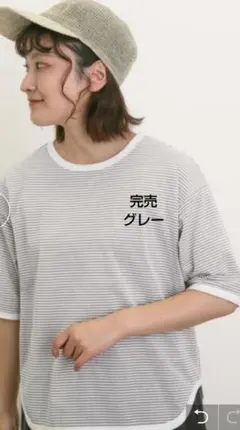 SM2サマンサモスモス ラウンドヘムボーダーカットソー新品グレー 完売のサムネイル