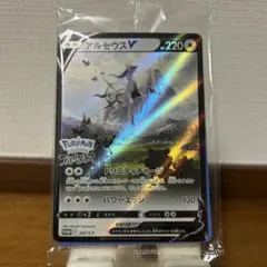 アルセウスV：『Pokémon LEGENDS アルセウス』早期購入特典 PR…