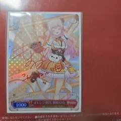 【PSA10】2021 ヴァイス オレンジ担当 桃鈴ねね T112 サイン入り 買取相場】-ヴァイス-(サイン)オレンジ担当 桃鈴ねね(SP)(HOL