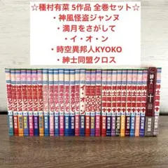 聖闘士星矢 完全版 全巻セット まとめ売り 計22冊 車田正美 - メルカリ