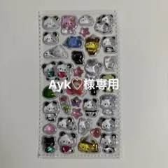 Ayk♡様専用