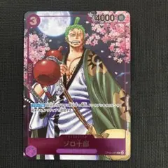 2026年最新】ゾロ十郎 プロモの人気アイテム - メルカリ