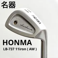 ホンマ　LB-737 11番　アプローチウェッジ CAVITY TOUR 名器