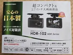 COMTEC ドライブレコーダー HDR-102 本体のサムネイル