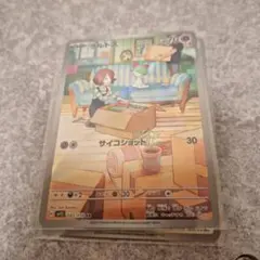 メ*コ様 ラルトス AR SV1S スカーレットex 083/078