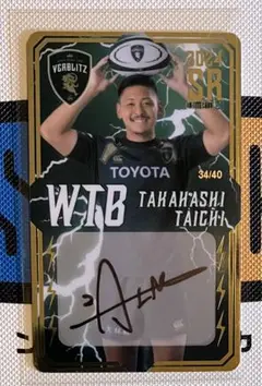 ラグビー　トヨタヴェルブリッツ　サインボール HATTRICK（ハットトリック）-選手の想いをファンへ届ける公式