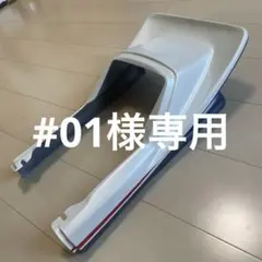 CBXテール プラモ用 たけちゃん様確認用 - メルカリ