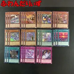 No.15975 遊戯王 ふわんだりぃず デッキパーツ