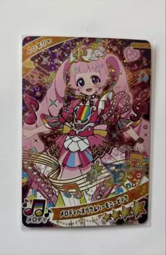 ひみつのアイプリ　メロディバズリウムハーモニーピンク　ひまり