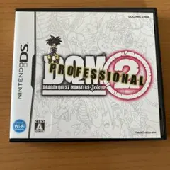 ドラゴンクエストモンスターズ ジョーカー2 プロフェッショナル