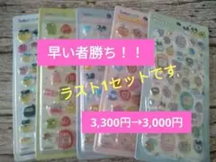 【匿名配送】5枚セット　たまごっちボンボンドロップシール プチドロップシール ②