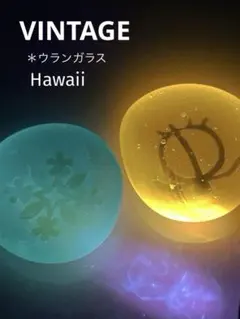 【VINTAGE】ハワイ＊ホヌガラス＊ウランガラス