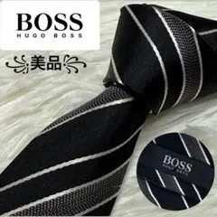 【美品】Hugo Boss ネクタイ　高級シルク　レジメンタル　ブラック