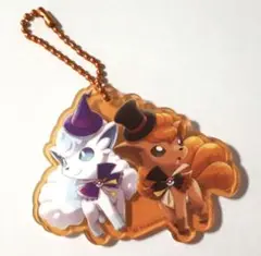ポケモンセンター限定　アクリルチャームコレクション　ロコン　アローラ　ハロウィン