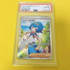 PSA10 2025 ヒカリ 106/080 SR Dawn ヒカリ SR PSA10 - メルカリ