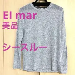 El mar グレー サマーニット　シースルー　キャナルジーン　カットソー　透けのサムネイル