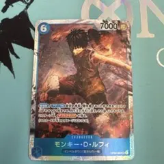 ワンピースカード　ルフィ　op02-062 SR